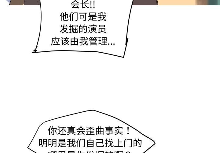 我的夢幻女友 第35话 第3页