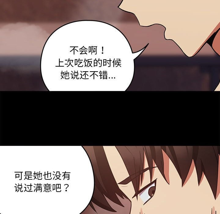第34话 - 第21.jpg页