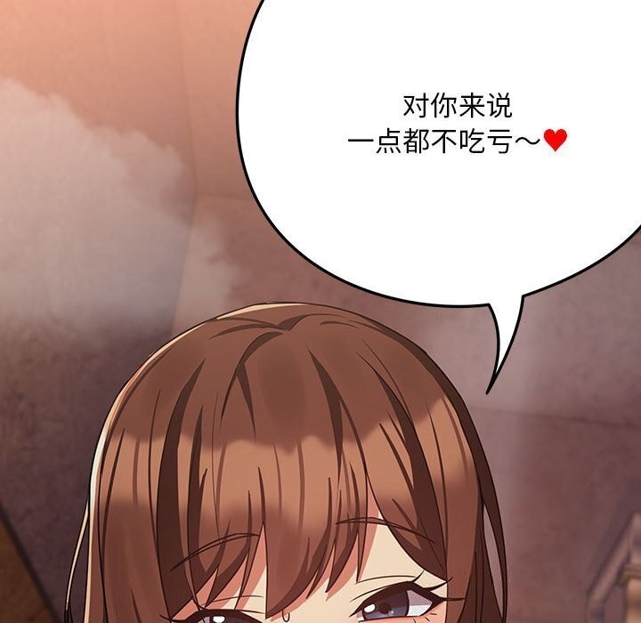 第34话 - 第29.jpg页