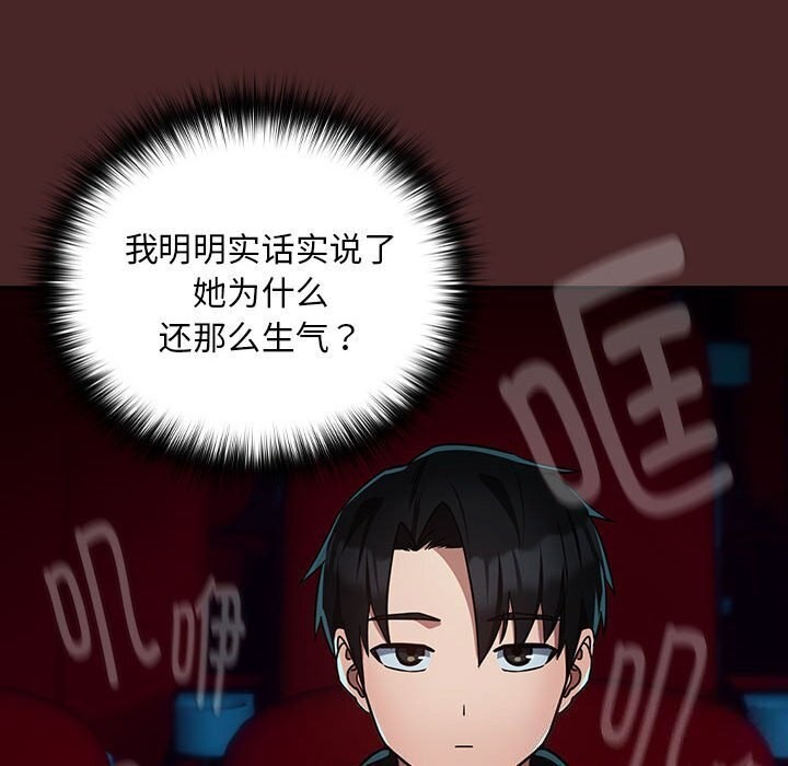 第34话 - 第97.jpg页