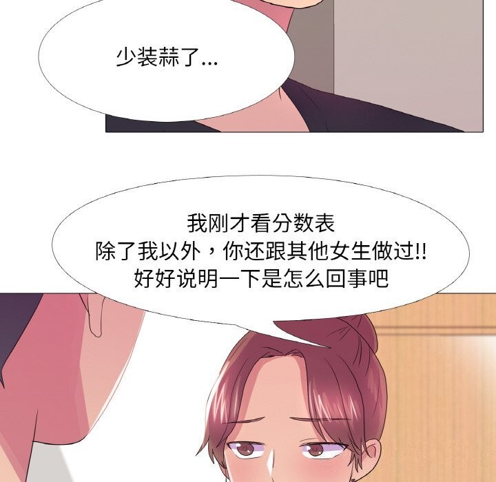 第26话 - 第92.jpg页