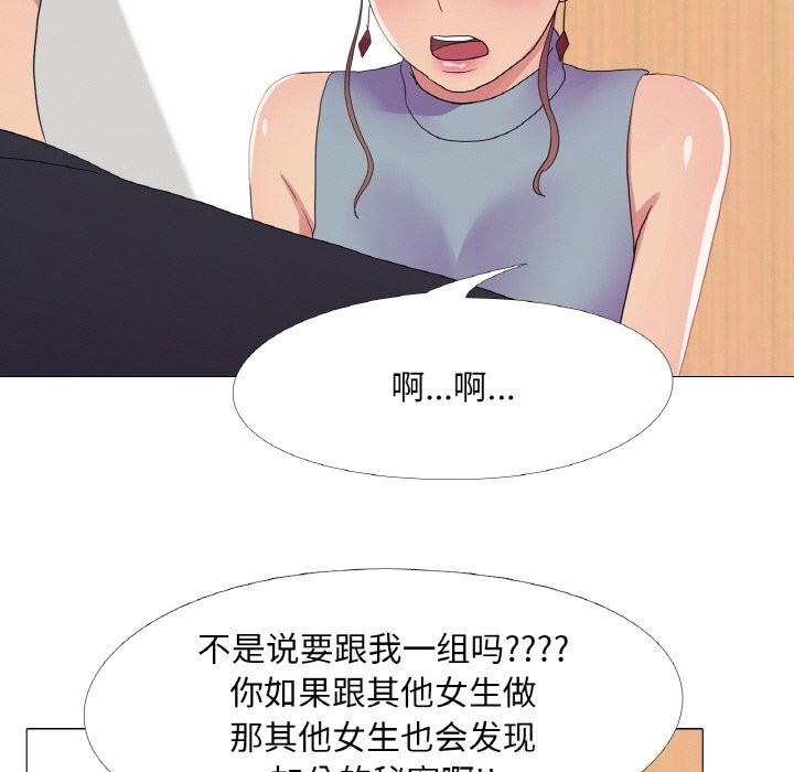 第26话 - 第93.jpg页