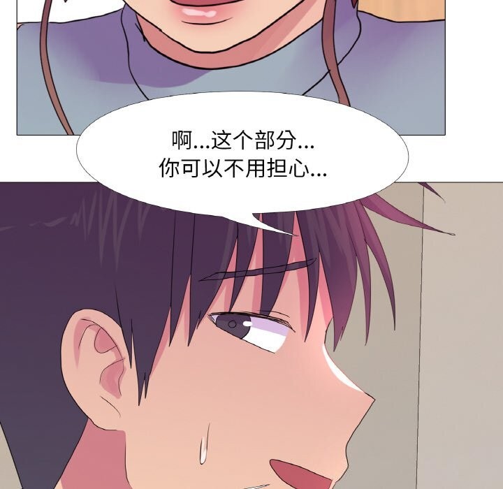 第26话 - 第95.jpg页