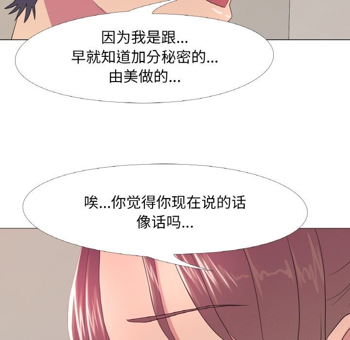 第26话 - 第96.jpg页