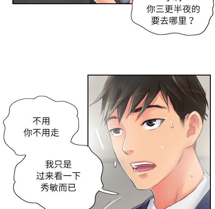 第15话 - 第28.jpg页