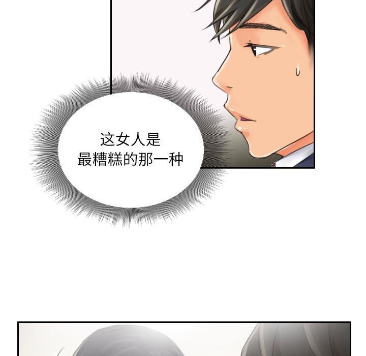 第15话 - 第37.jpg页