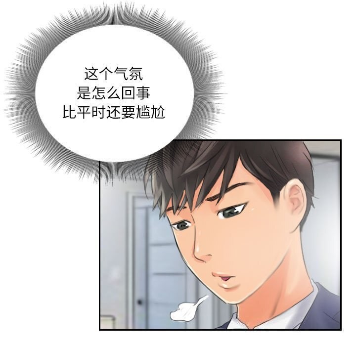 第15话 - 第65.jpg页