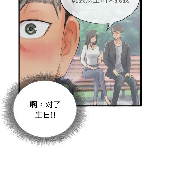 第15话 - 第67.jpg页