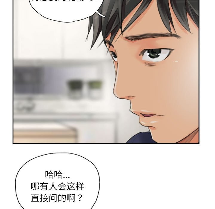 第15话 - 第69.jpg页
