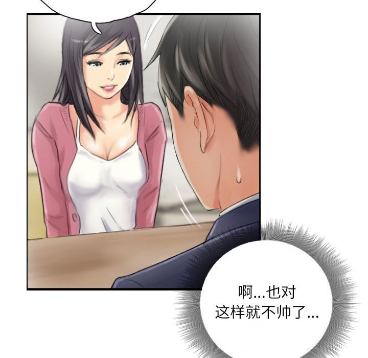 第15话 - 第70.jpg页