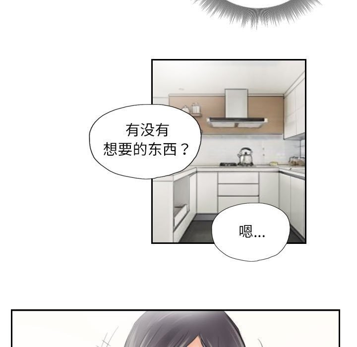 第15话 - 第71.jpg页