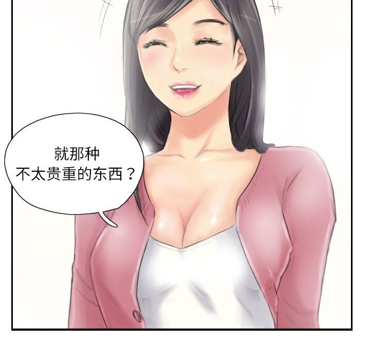 第15话 - 第72.jpg页