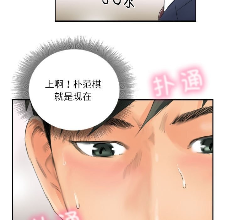 第15话 - 第79.jpg页