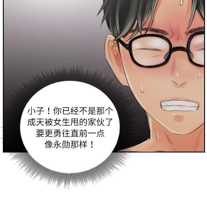 第15话 - 第81.jpg页