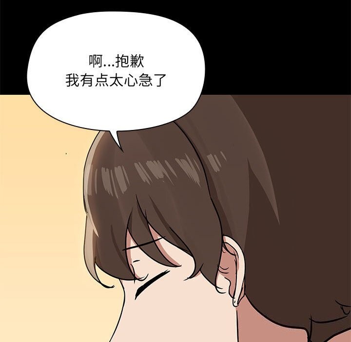 第11话 - 第79.jpg页