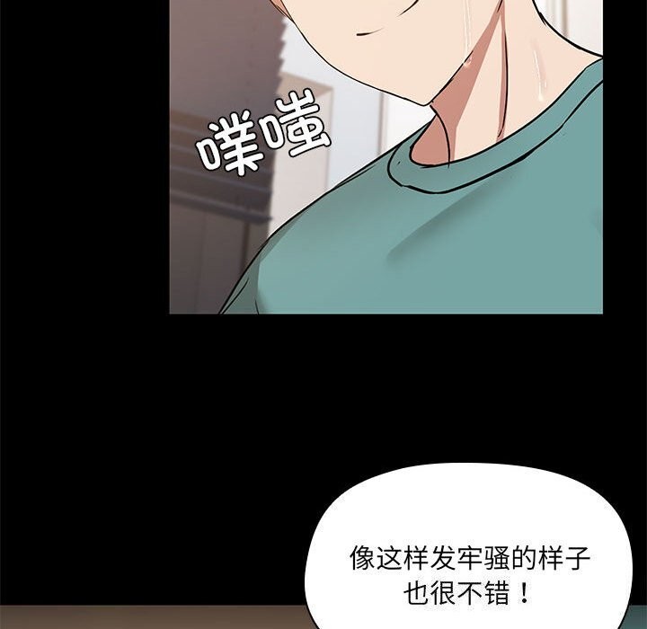 第11话 - 第90.jpg页