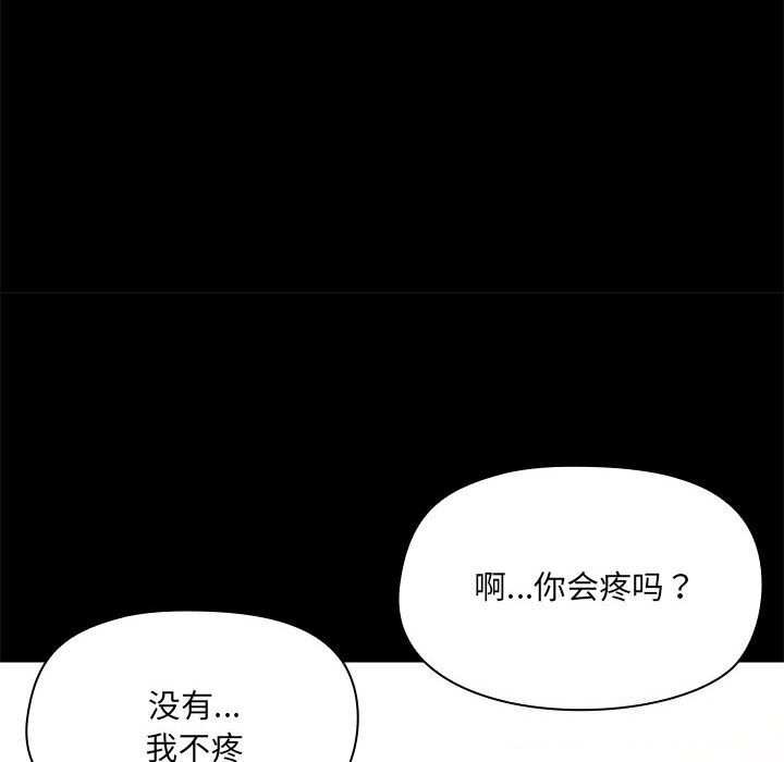 第11话 - 第99.jpg页