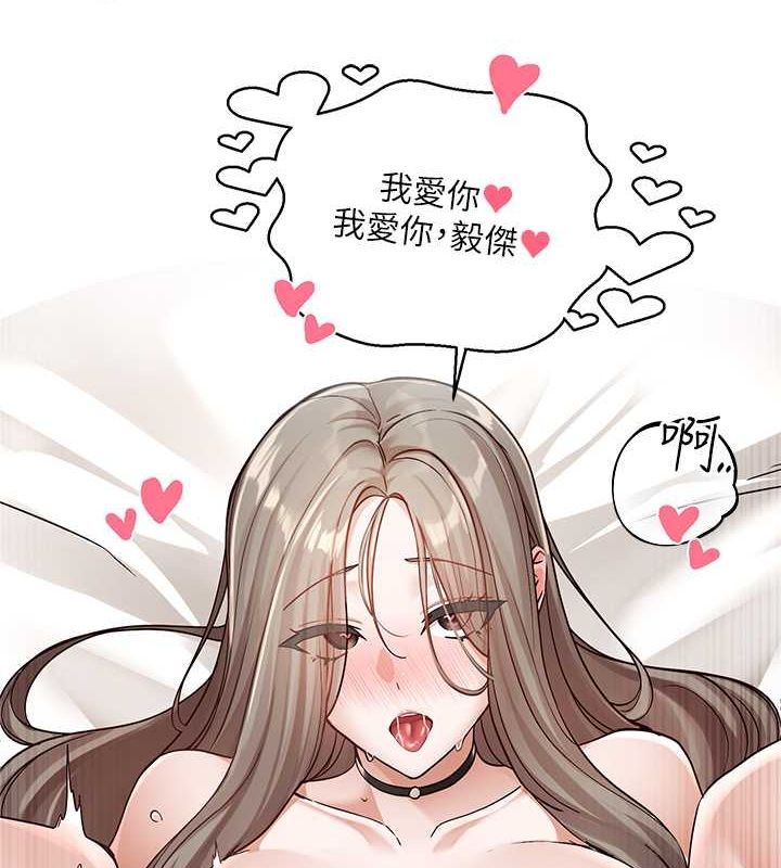 第199话-林映纯，我们结婚吧 - 第5.jpg页