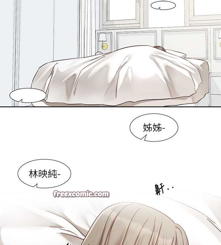 第199话-林映纯，我们结婚吧 - 第48.jpg页