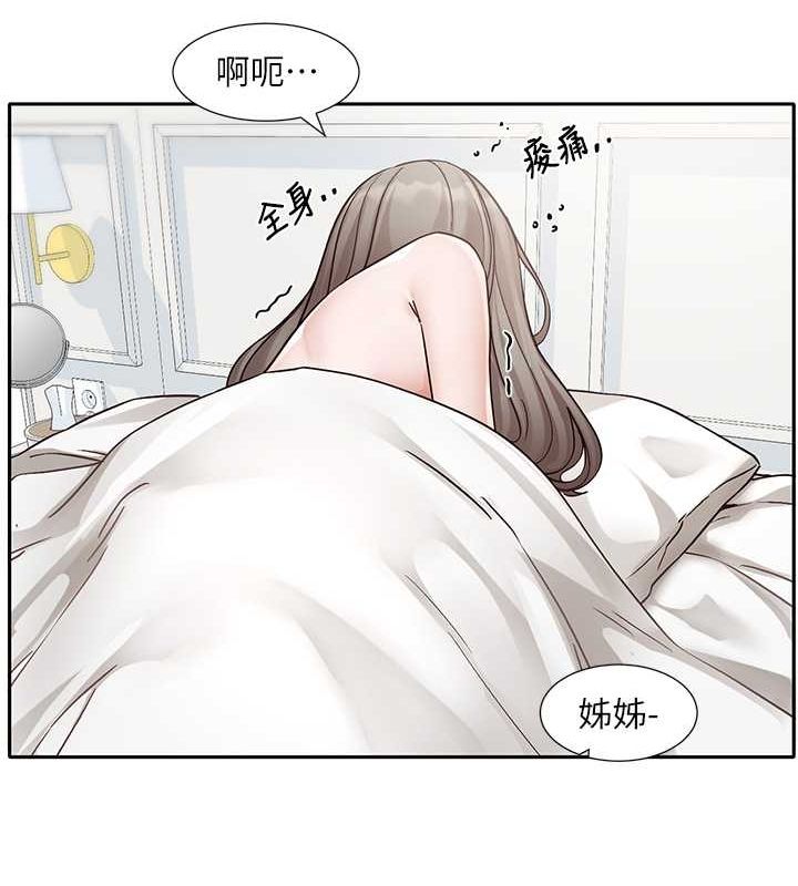 第199话-林映纯，我们结婚吧 - 第51.jpg页