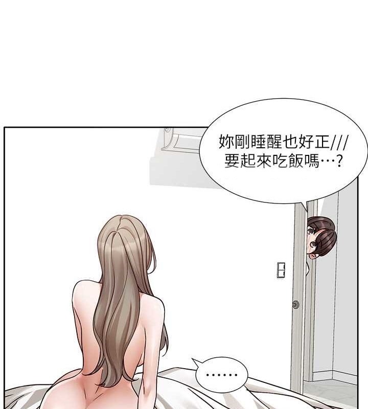 第199话-林映纯，我们结婚吧 - 第54.jpg页
