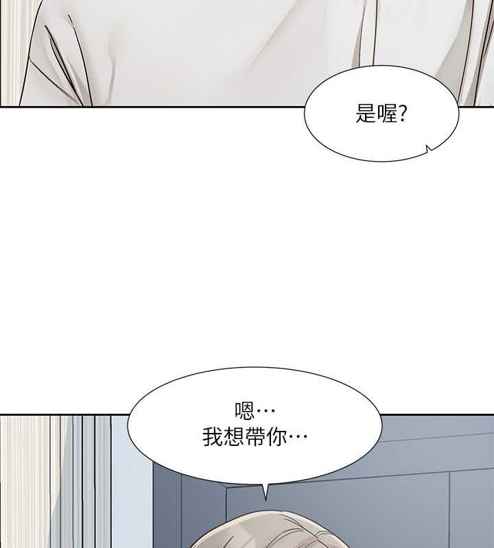 第199话-林映纯，我们结婚吧 - 第67.jpg页