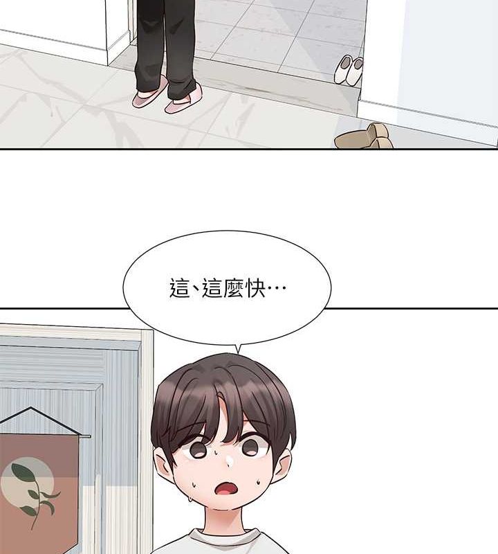 第199话-林映纯，我们结婚吧 - 第75.jpg页
