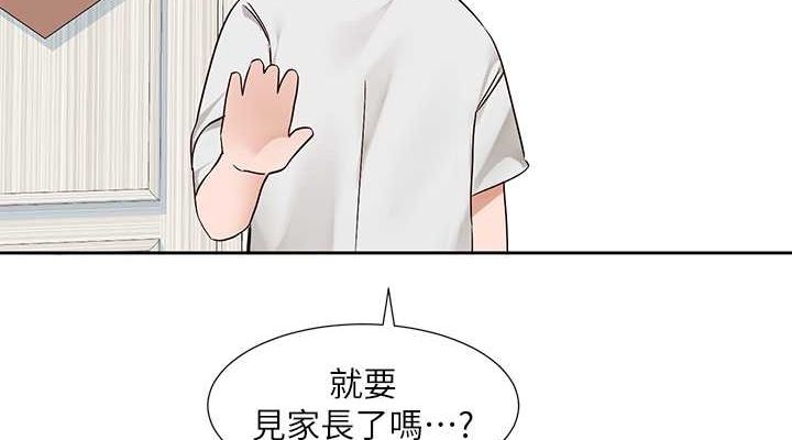 第199话-林映纯，我们结婚吧 - 第76.jpg页