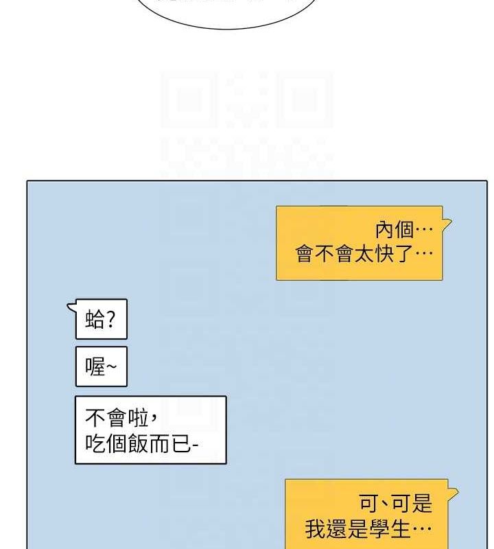 第199话-林映纯，我们结婚吧 - 第77.jpg页