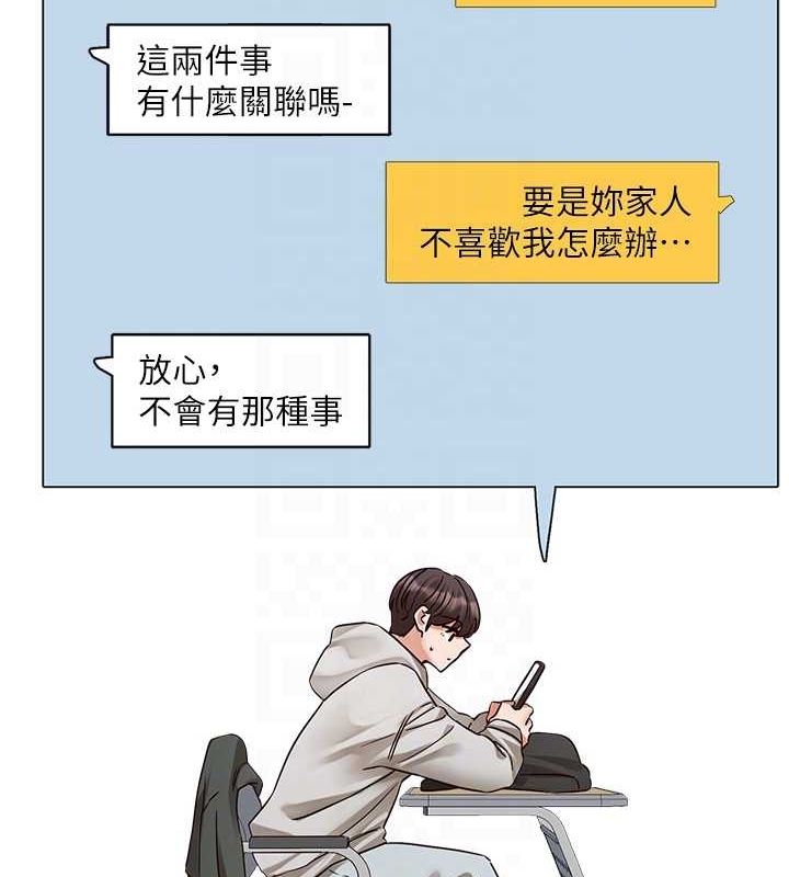 第199话-林映纯，我们结婚吧 - 第78.jpg页