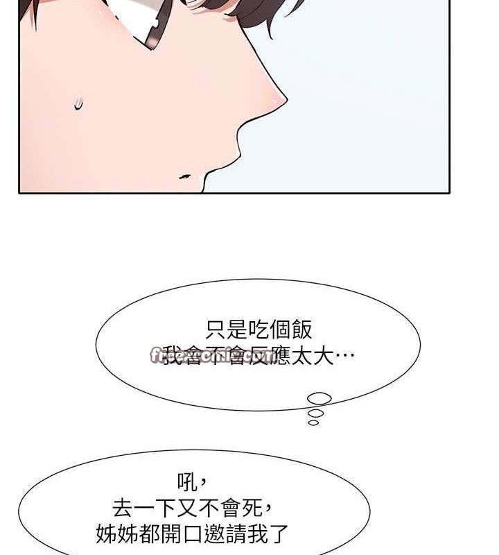 第199话-林映纯，我们结婚吧 - 第80.jpg页