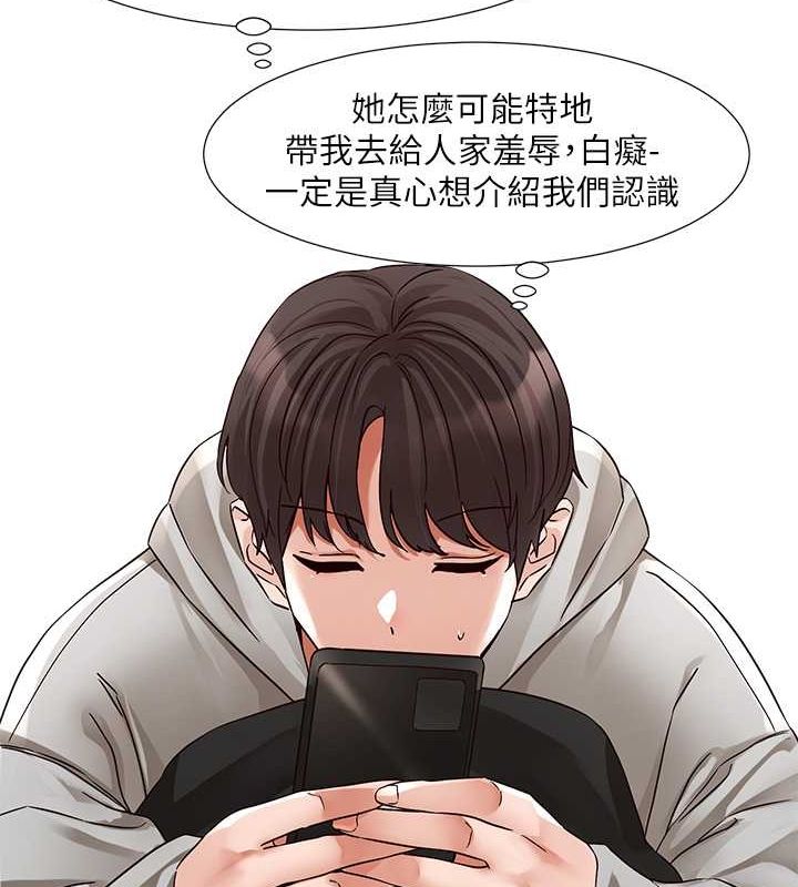 第199话-林映纯，我们结婚吧 - 第81.jpg页