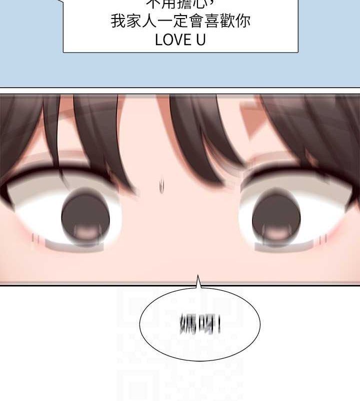 第199话-林映纯，我们结婚吧 - 第84.jpg页