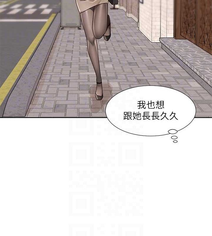 第199话-林映纯，我们结婚吧 - 第90.jpg页