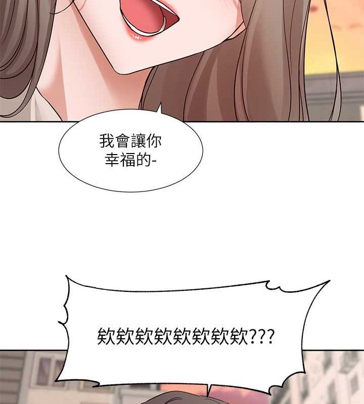 第199话-林映纯，我们结婚吧 - 第106.jpg页