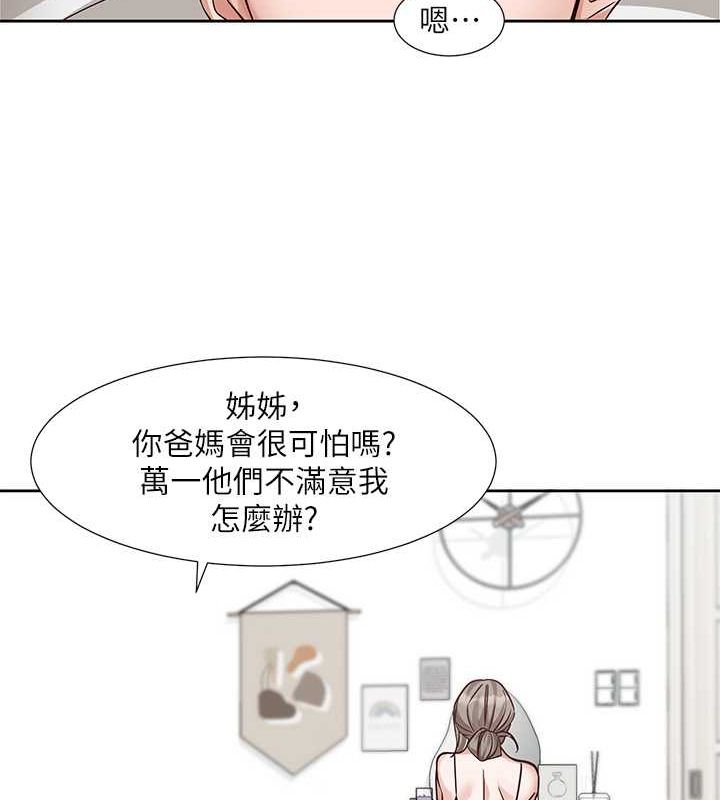 第199话-林映纯，我们结婚吧 - 第113.jpg页