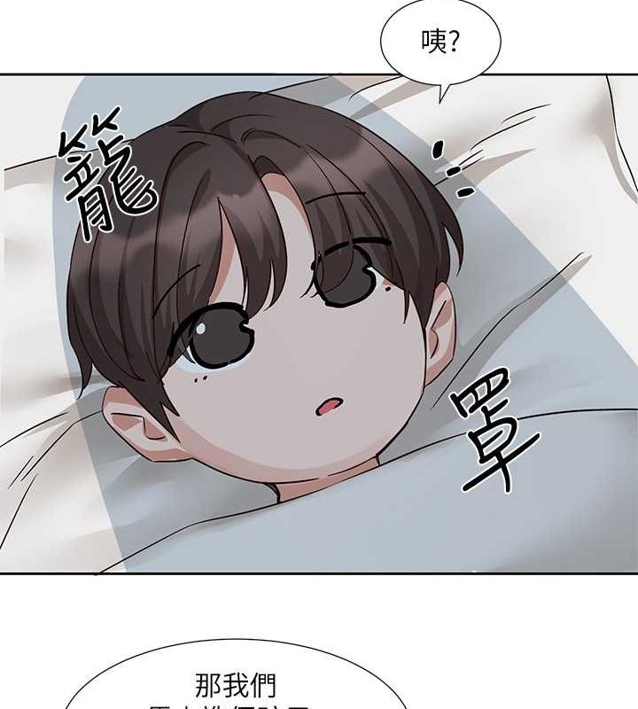 第199话-林映纯，我们结婚吧 - 第118.jpg页