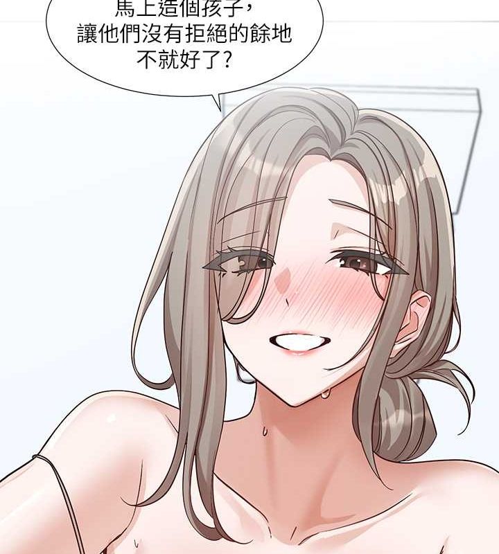 第199话-林映纯，我们结婚吧 - 第119.jpg页