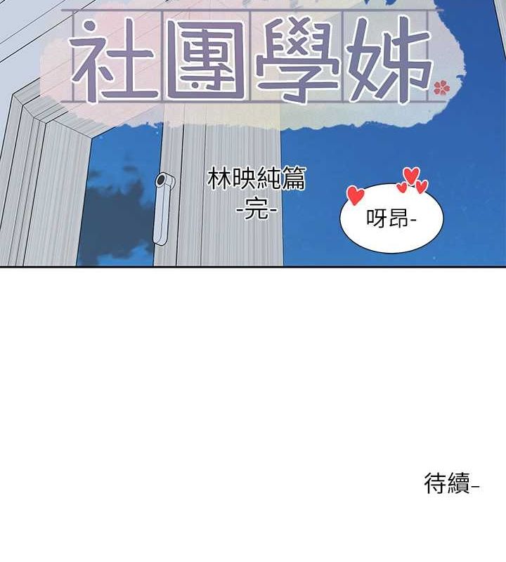 第199话-林映纯，我们结婚吧 - 第126.jpg页