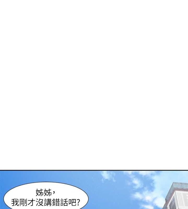 第199话-林映纯，我们结婚吧 - 第127.jpg页