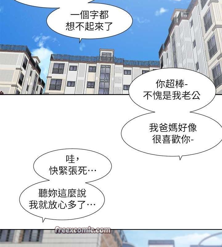第199话-林映纯，我们结婚吧 - 第128.jpg页