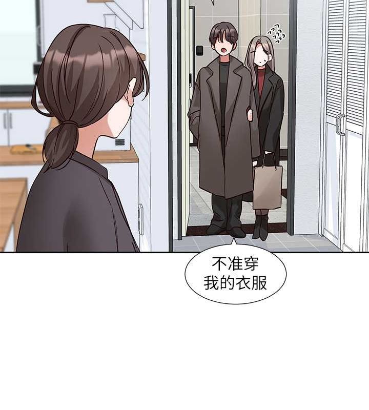 第199话-林映纯，我们结婚吧 - 第140.jpg页