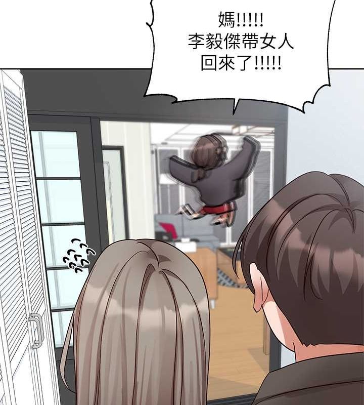 第199话-林映纯，我们结婚吧 - 第142.jpg页