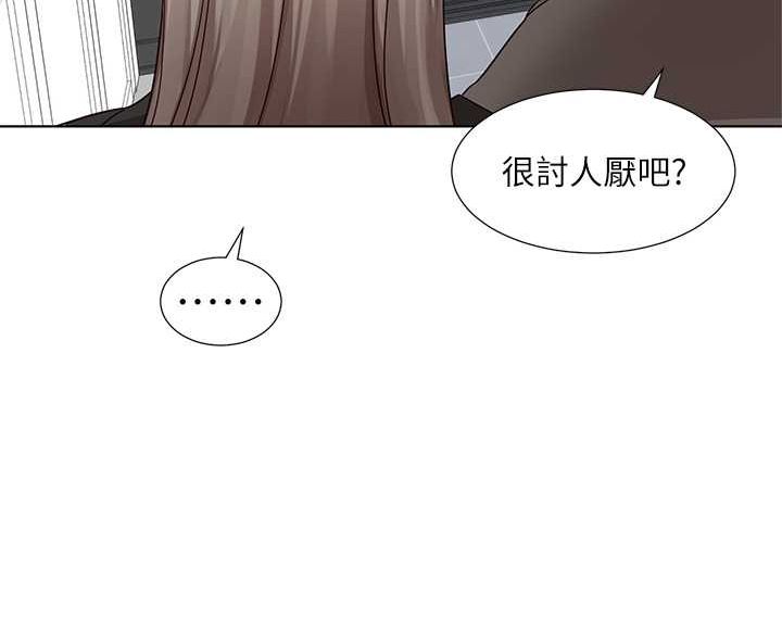 第199话-林映纯，我们结婚吧 - 第143.jpg页