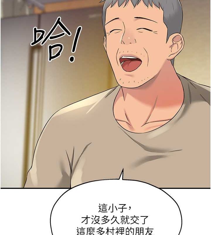 第111话-穿着透视内衣大胆求爱 - 第2.jpg页