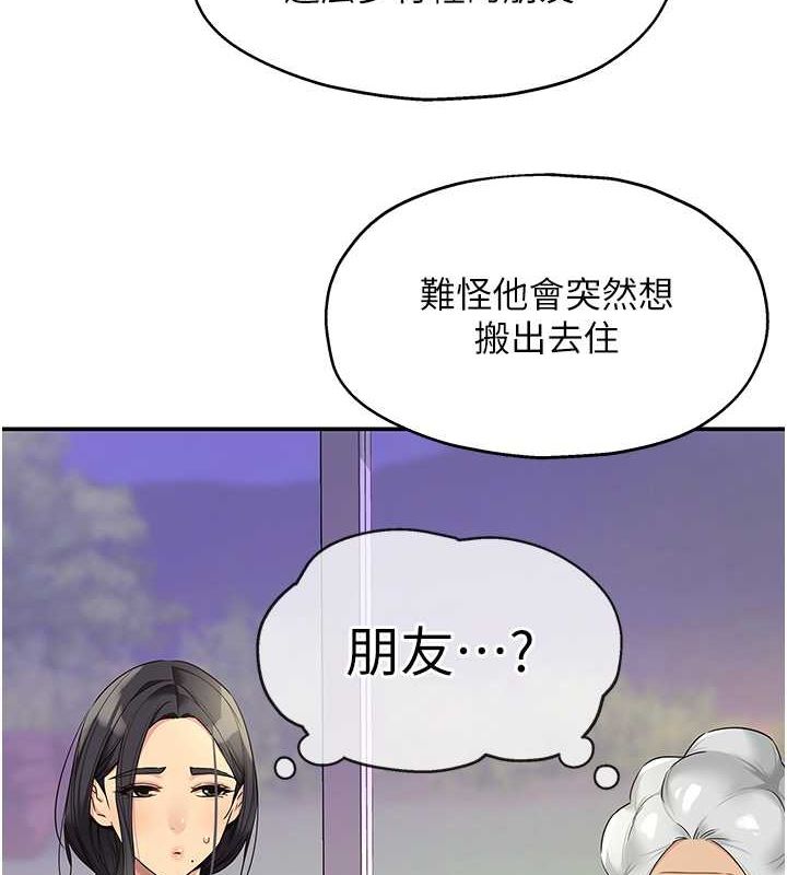第111话-穿着透视内衣大胆求爱 - 第3.jpg页