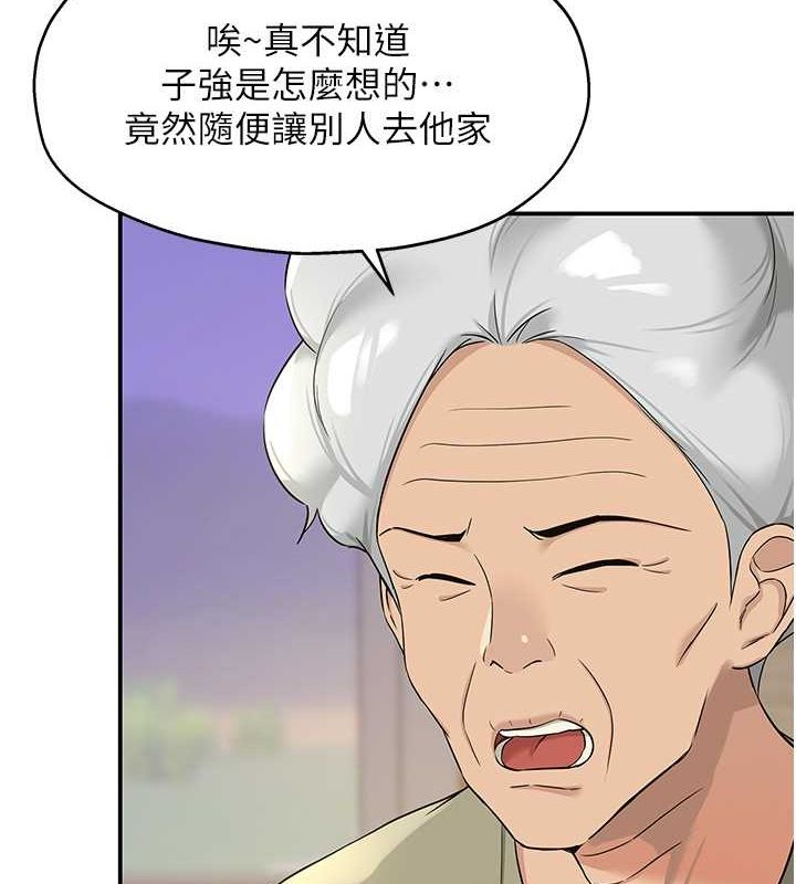 第111话-穿着透视内衣大胆求爱 - 第5.jpg页