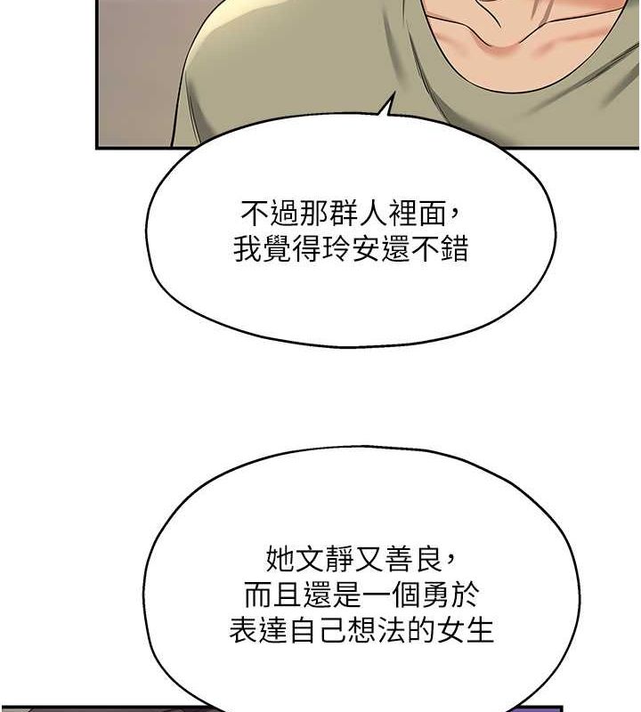 第111话-穿着透视内衣大胆求爱 - 第6.jpg页