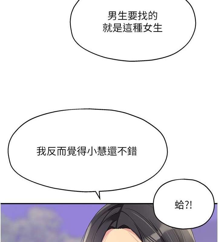 第111话-穿着透视内衣大胆求爱 - 第8.jpg页