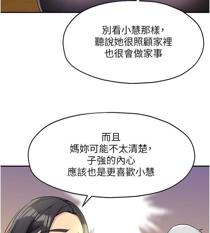 第111话-穿着透视内衣大胆求爱 - 第10.jpg页